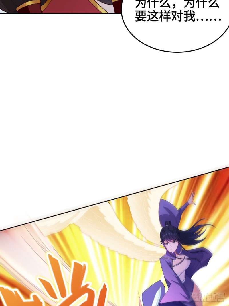 被迫成为反派赘婿第三季在线观看漫画,报仇雪恨1图