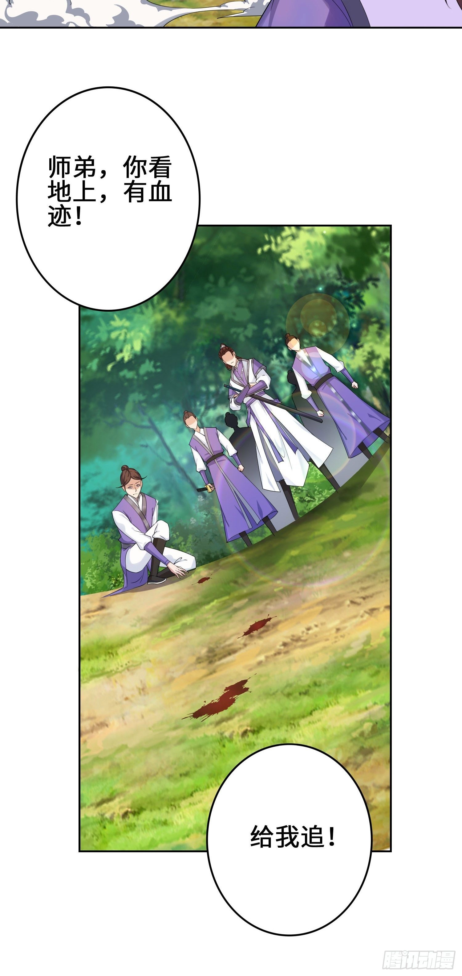 被迫成为反派赘婿第三季在线观看漫画,与你订婚的不是我1图