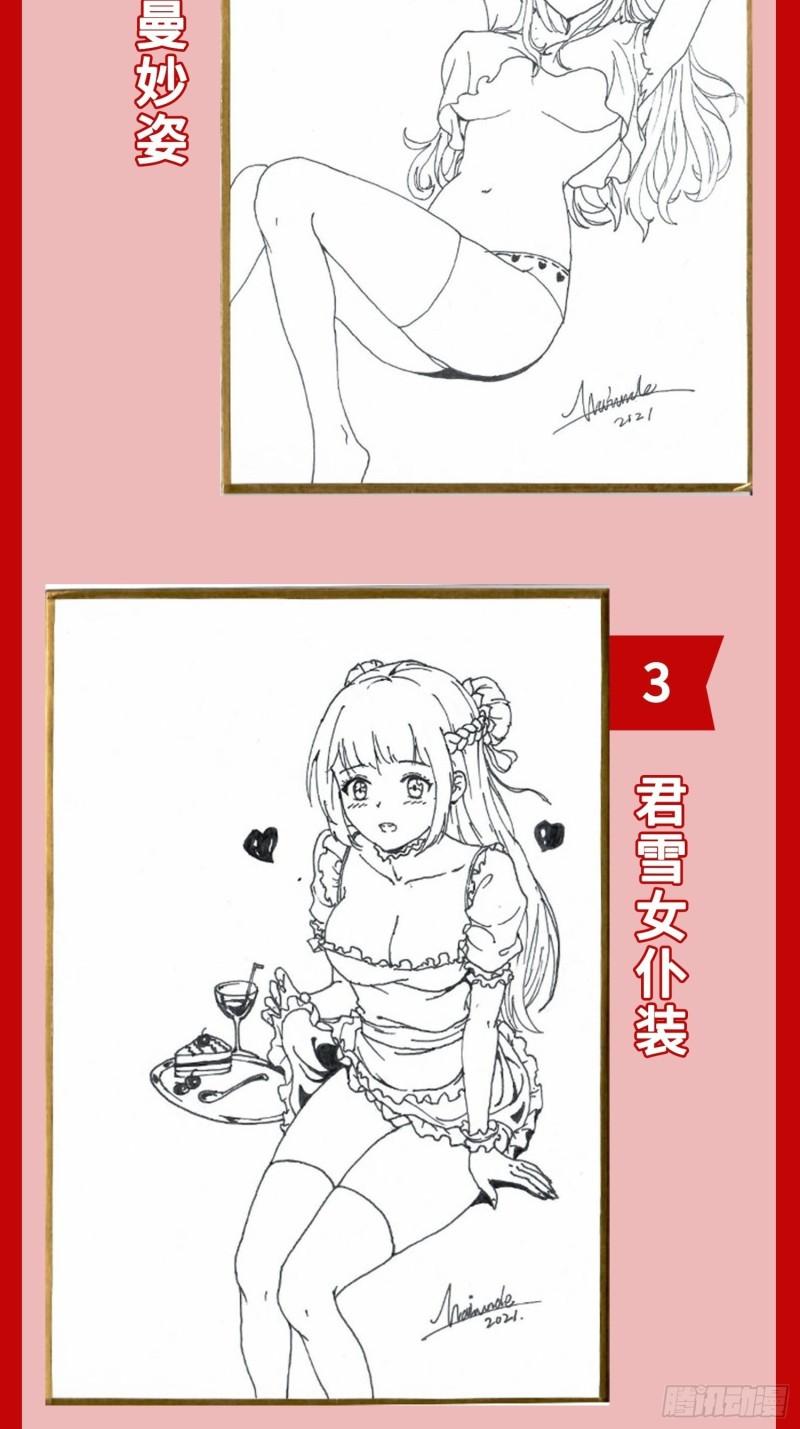 被迫成为反派赘婿第二季18漫画,大金的危机2图