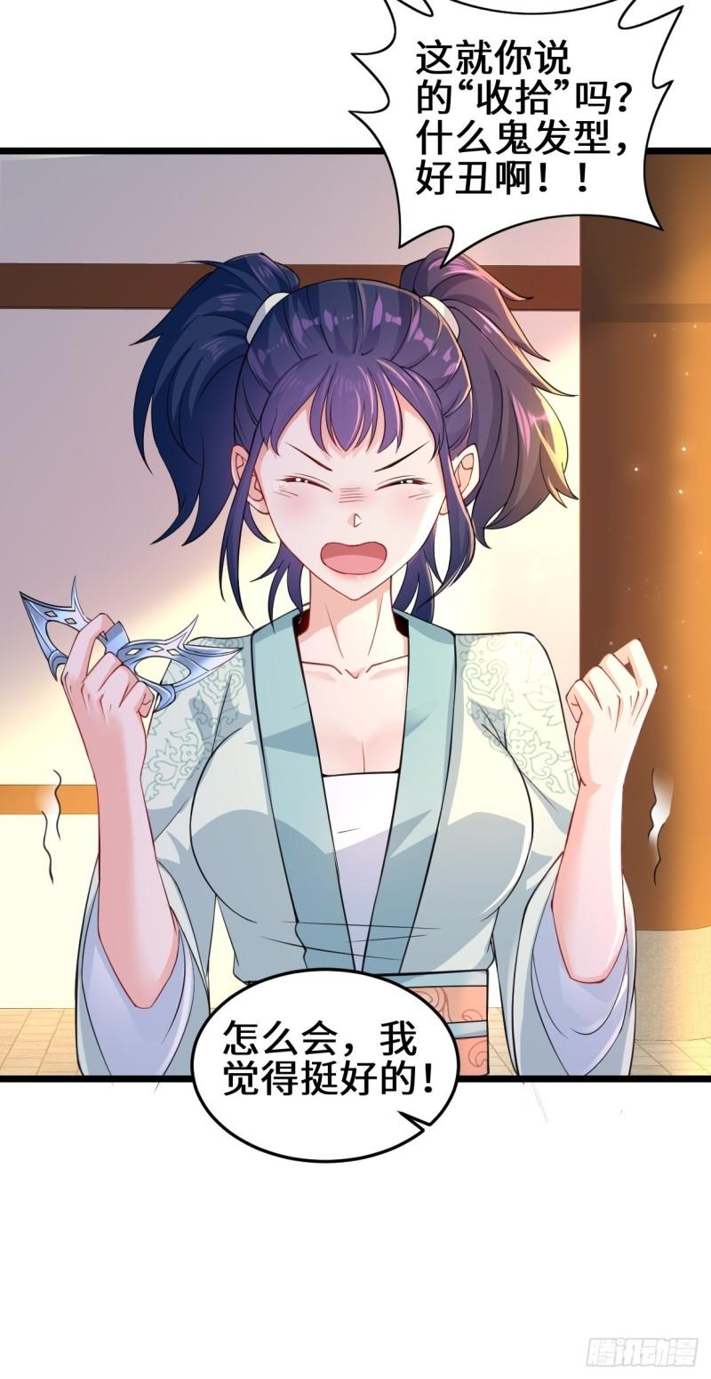 被迫成为反派赘婿第三季在线观看漫画,地下书局1图