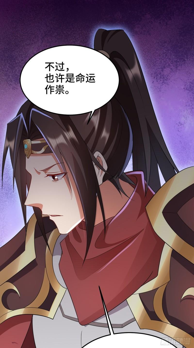 被迫成为反派赘婿第三季在线观看漫画,沉重的真相1图