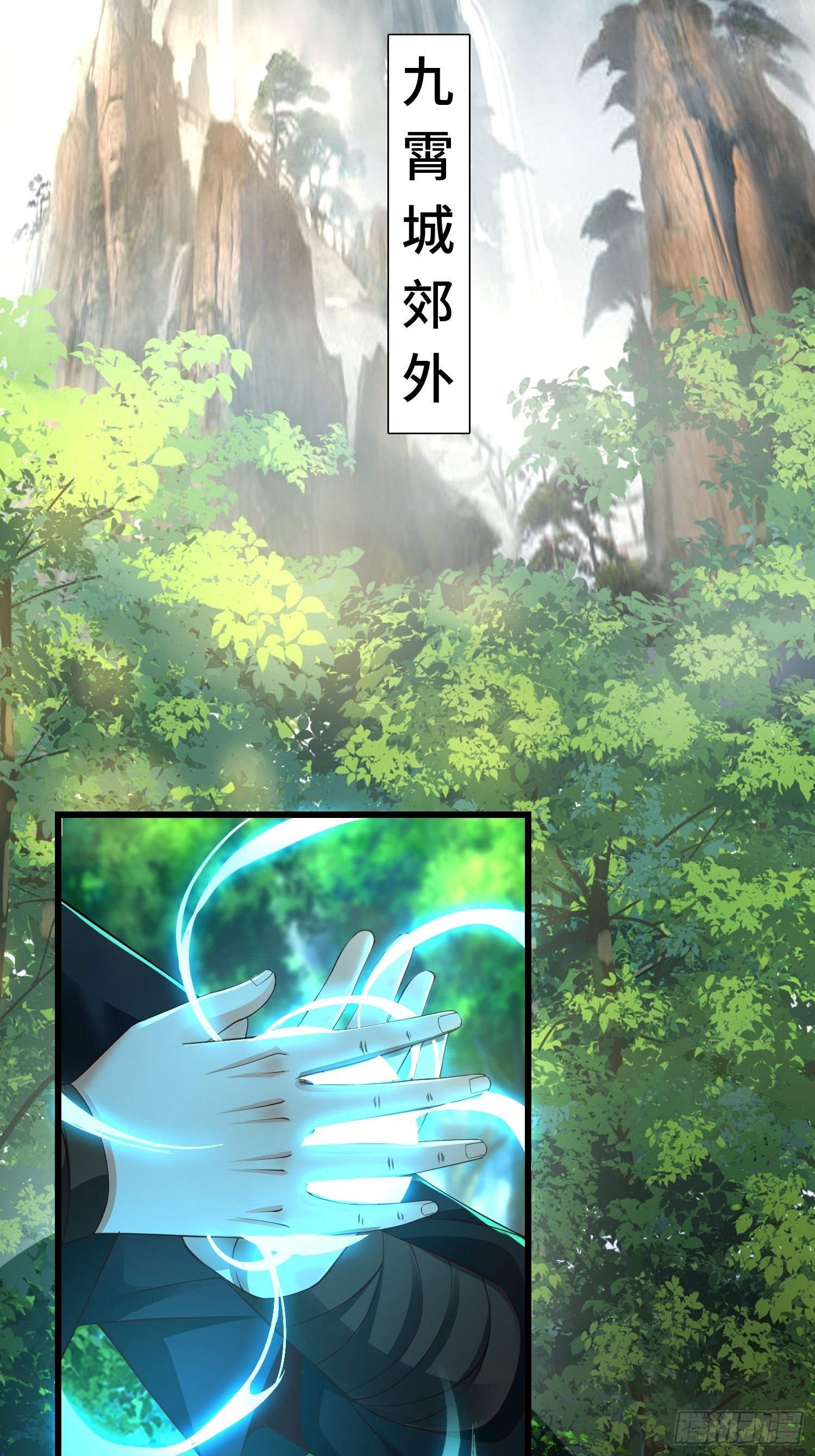 被迫成为反派赘婿第三季在线观看漫画,调查深山1图