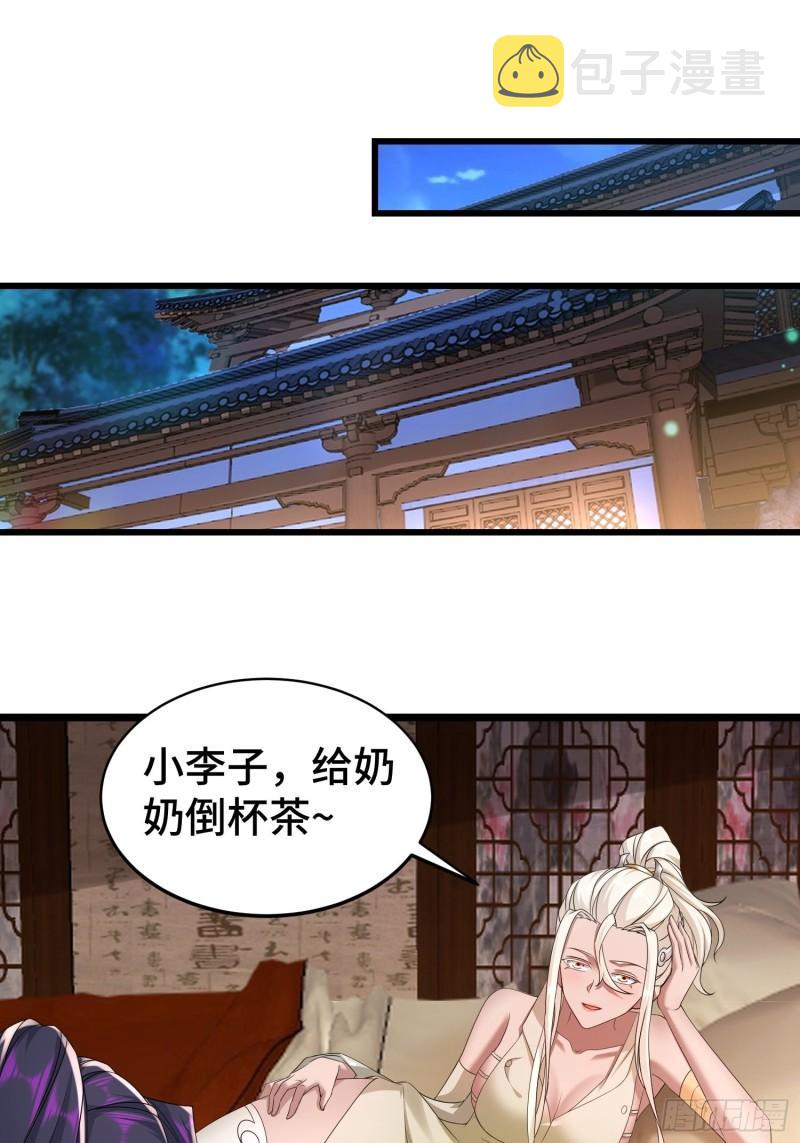 被迫成为反派赘婿第2季免费观看漫画,霸王硬上弓2图