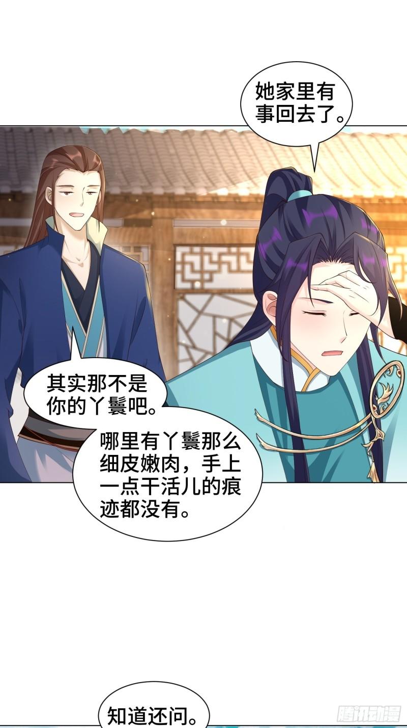 被迫成为反派赘婿第三季在线观看漫画,夜探养狗院2图