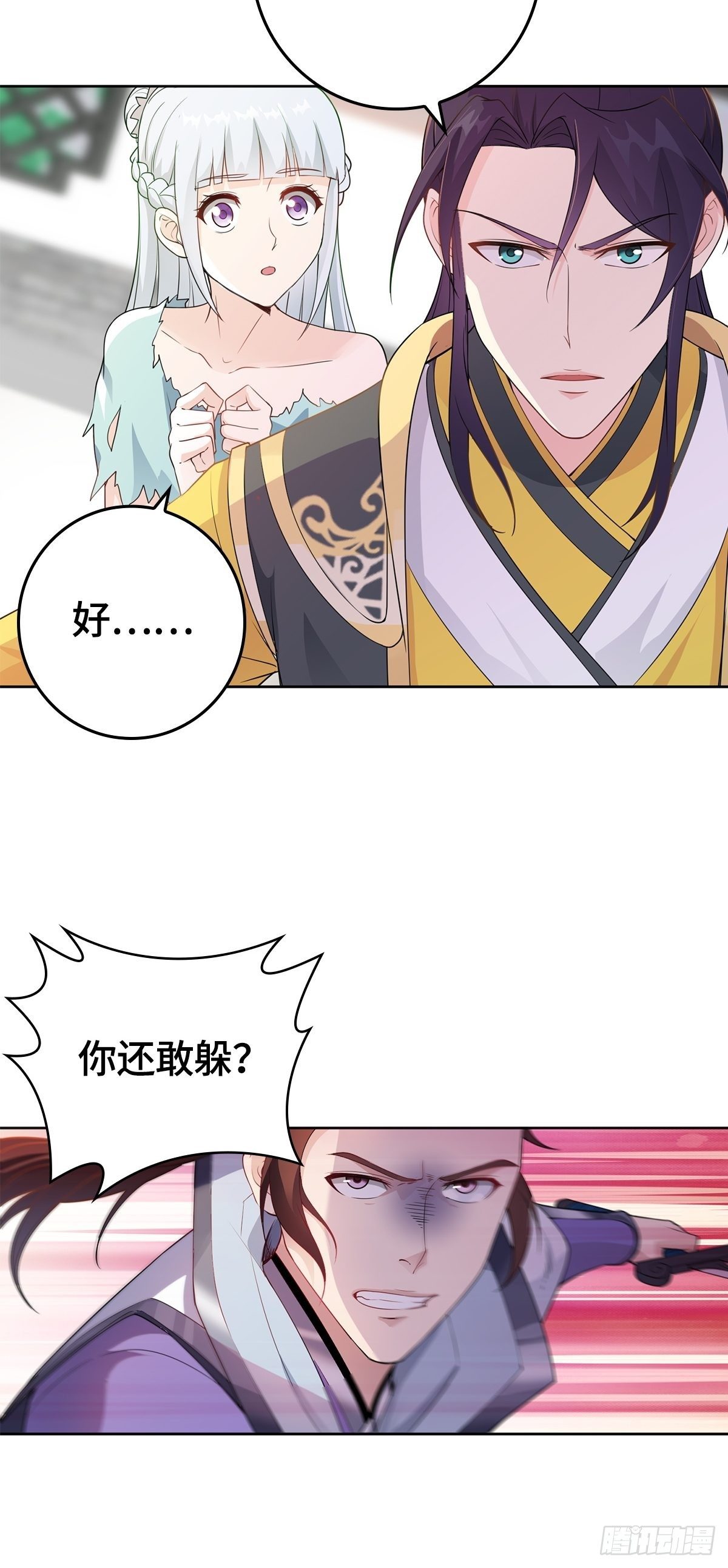 被迫成为反派赘婿第三季在线观看漫画,我才是男主角2图
