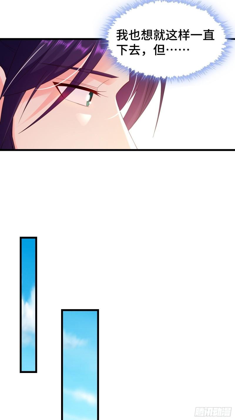 被迫成为反派赘婿第三季在线观看漫画,李广义2图