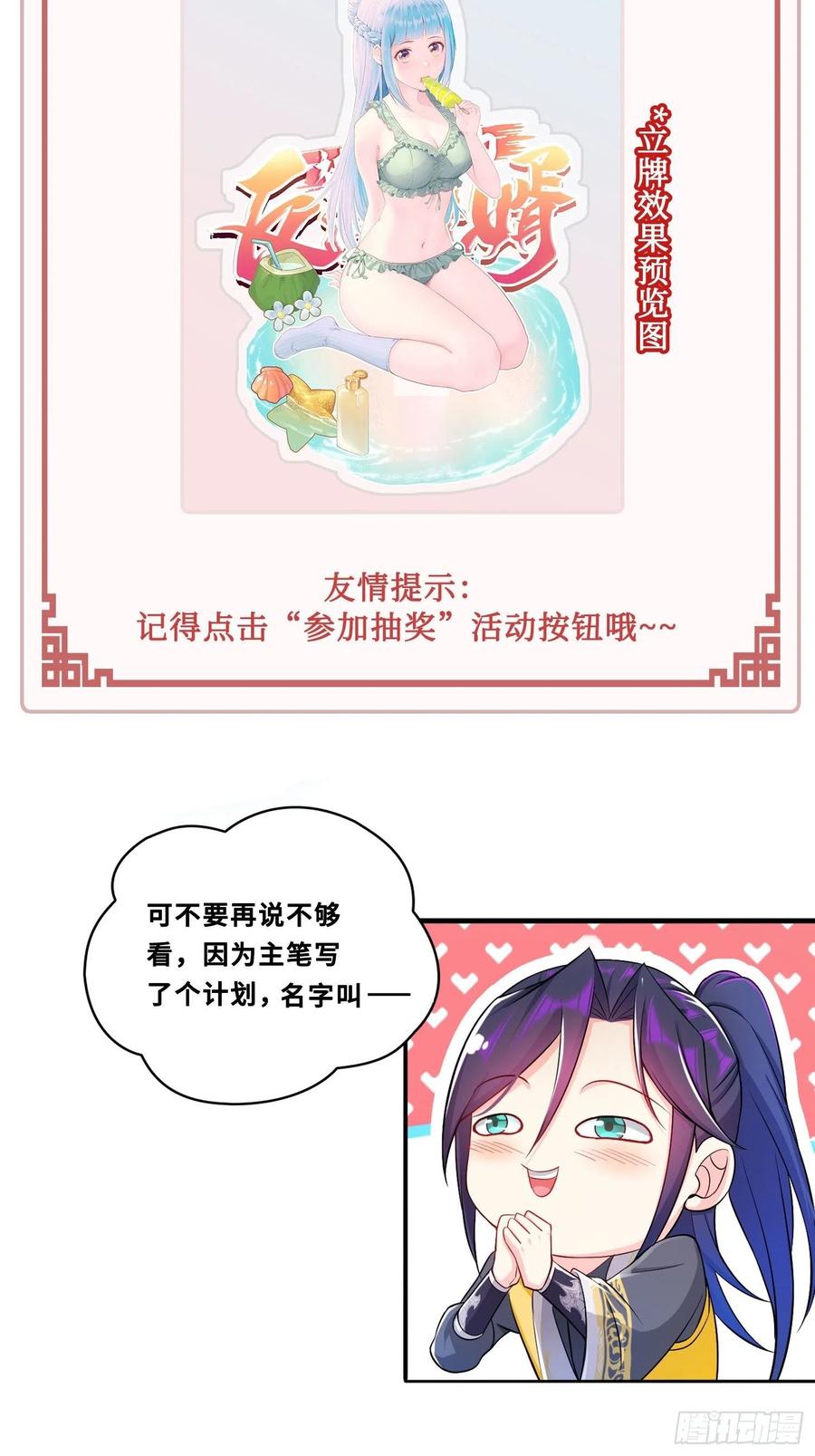 被迫成为反派赘婿第三季在线观看漫画,云三爷被杀1图