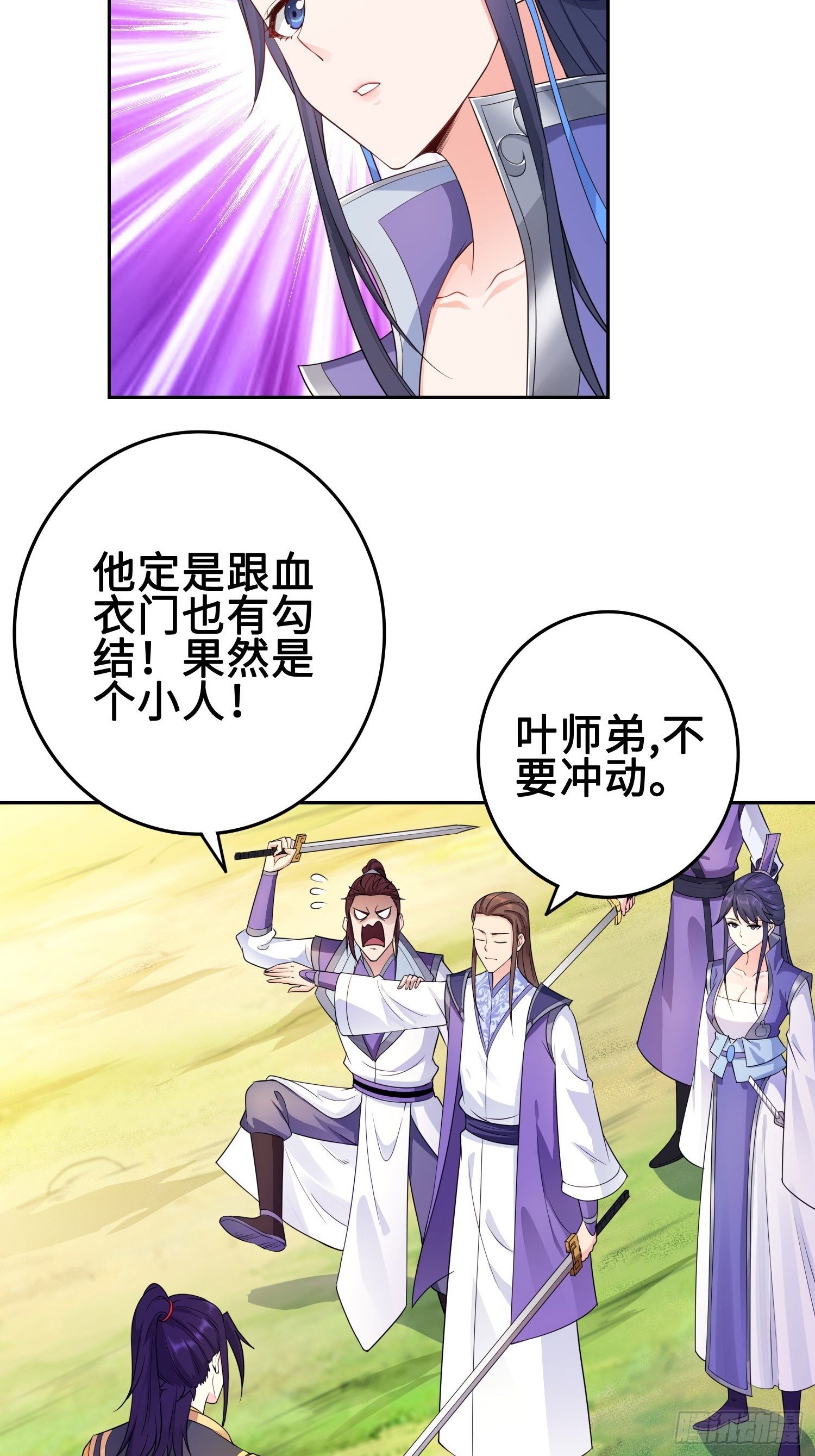 被迫成为反派赘婿第三季在线观看漫画,杀上灵蛇山寨2图