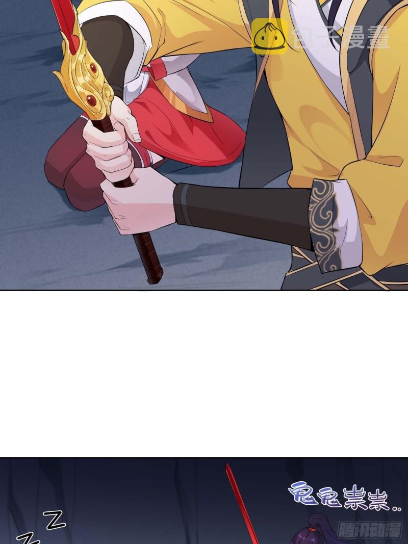 被迫成为反派赘婿第三季在线观看漫画,毒皇的赠礼1图