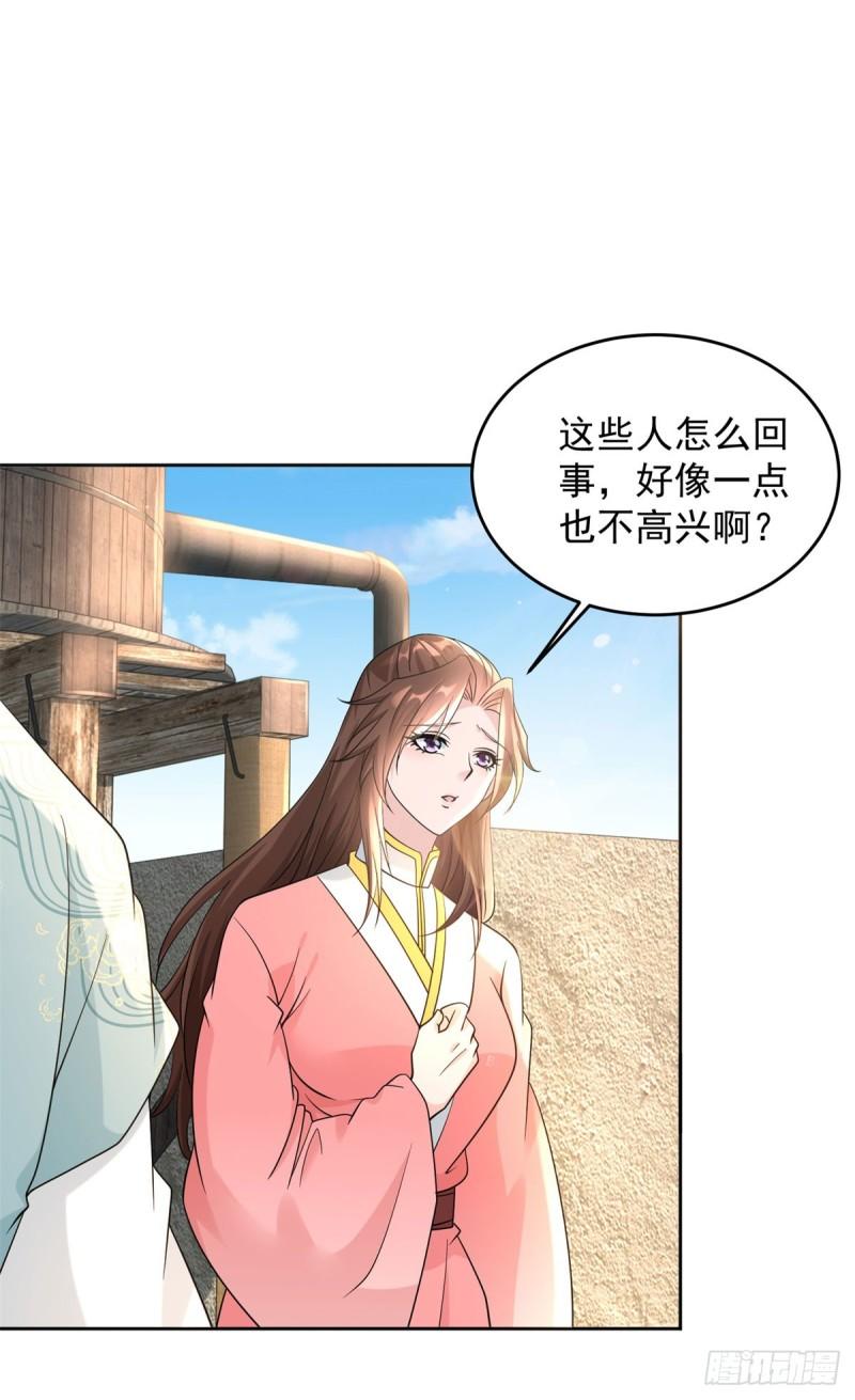被迫成为反派赘婿第三季在线观看漫画,造神运动2图