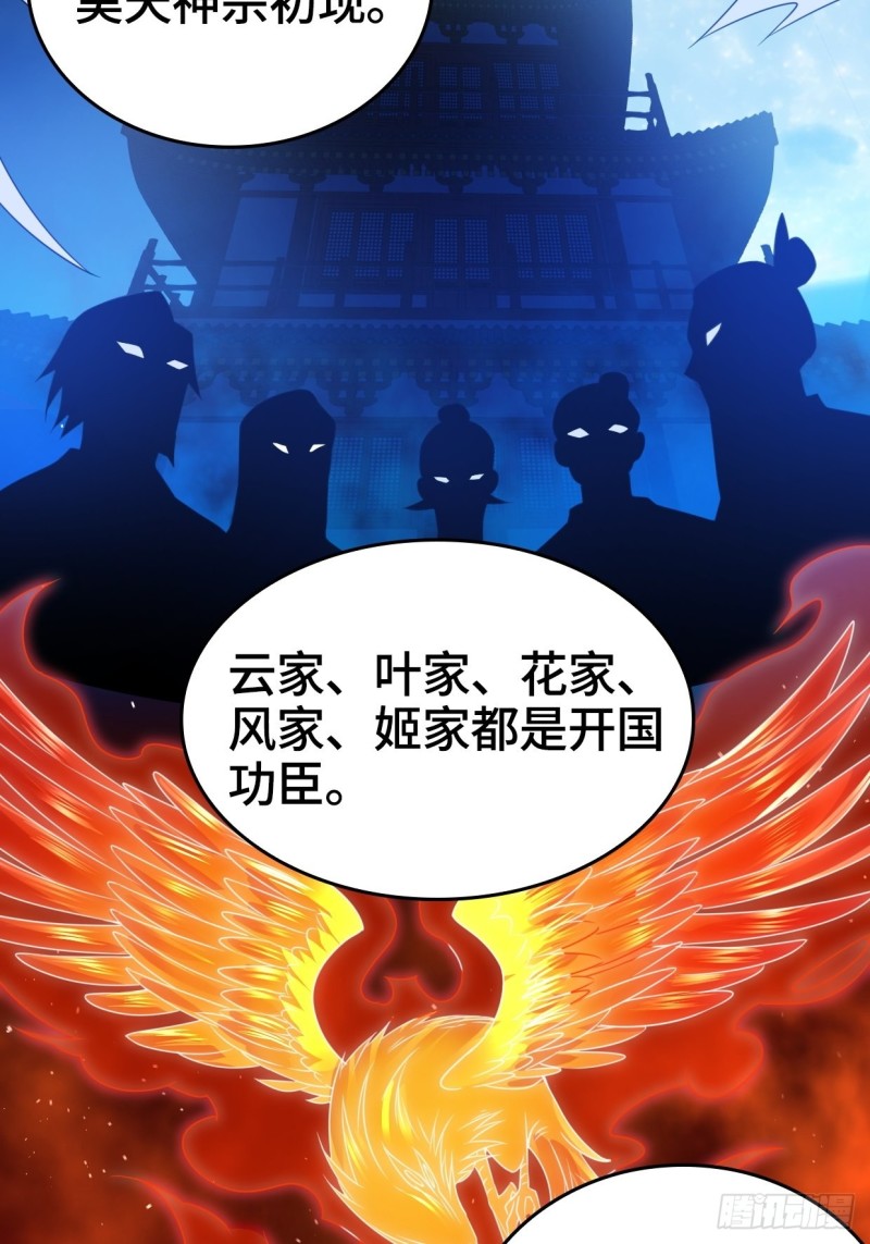 被迫成为反派赘婿第三季在线观看漫画,奇耻大辱2图
