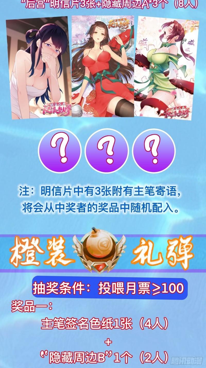被迫成为反派赘婿第三季在线观看漫画,潜入辽京2图