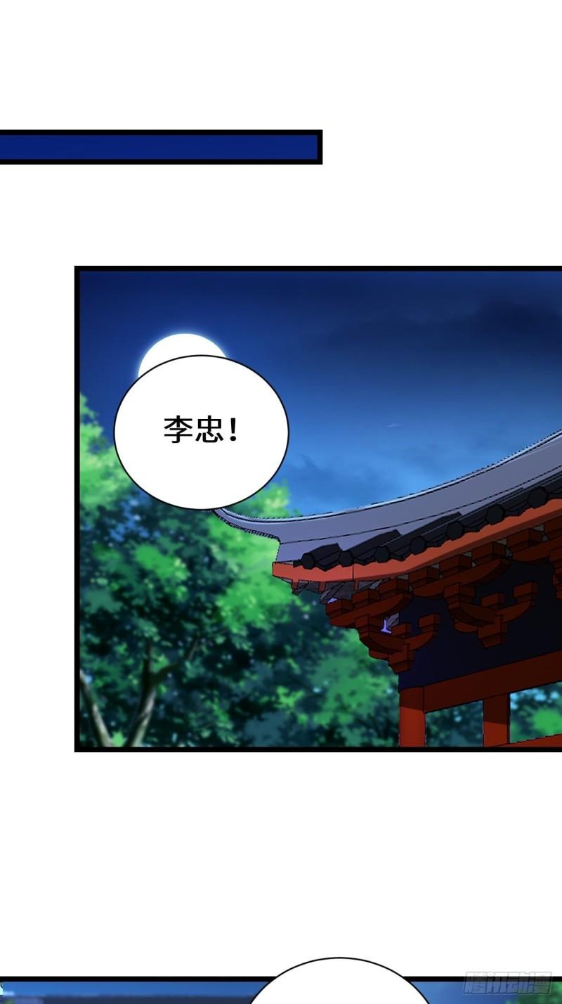 被迫成为反派赘婿第三季在线观看漫画,正人君子李雨果1图