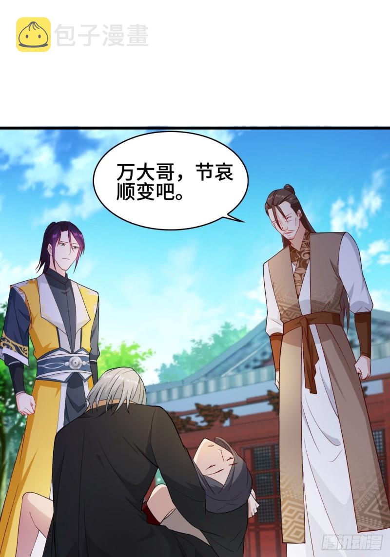 被迫成为反派赘婿第三季在线观看漫画,疯狂的万盟主2图