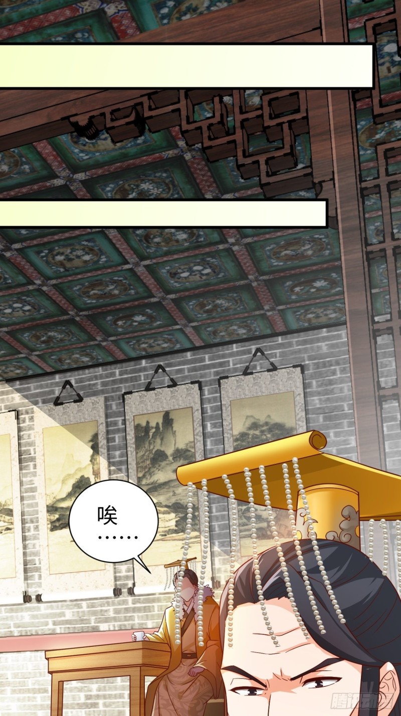 被迫成为反派赘婿第三季在线观看漫画,以下犯上1图