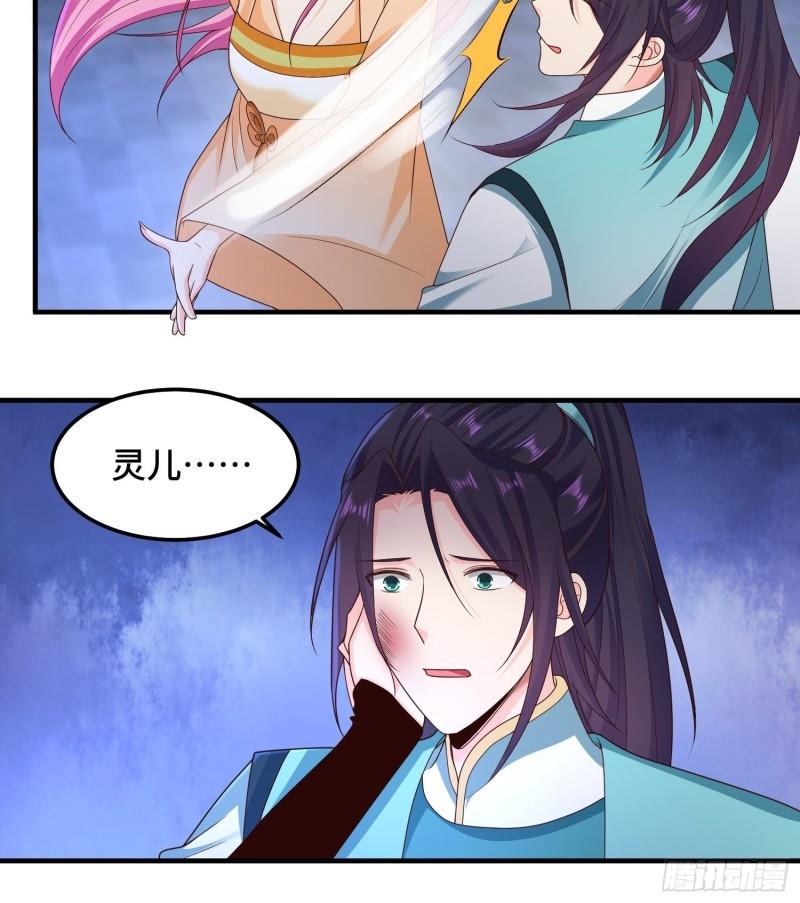 被迫成为反派赘婿第三季在线观看漫画,生命巨龙的下落1图