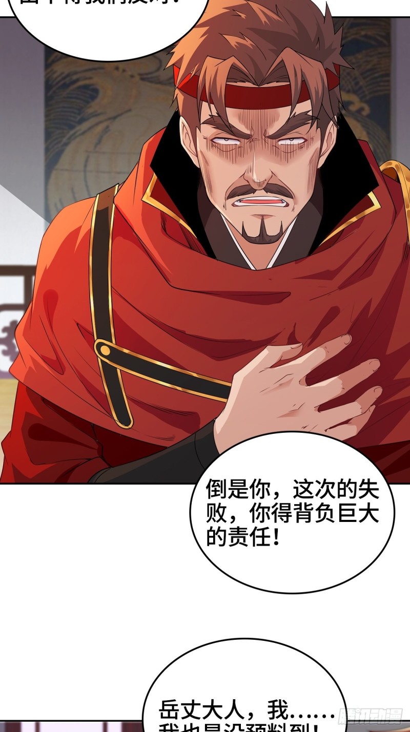 被迫成为反派赘婿第三季在线观看漫画,叶琼的身世1图