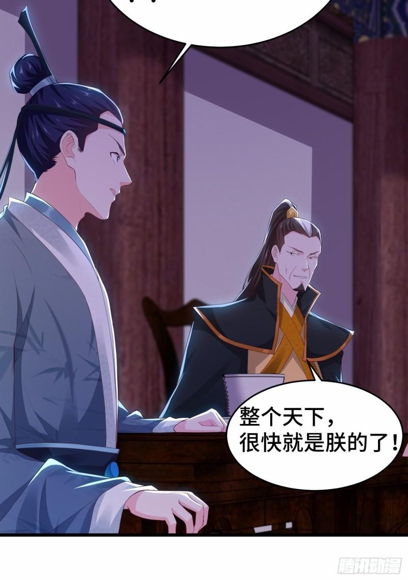 被迫成为反派赘婿第三季在线观看漫画,势力洗牌1图