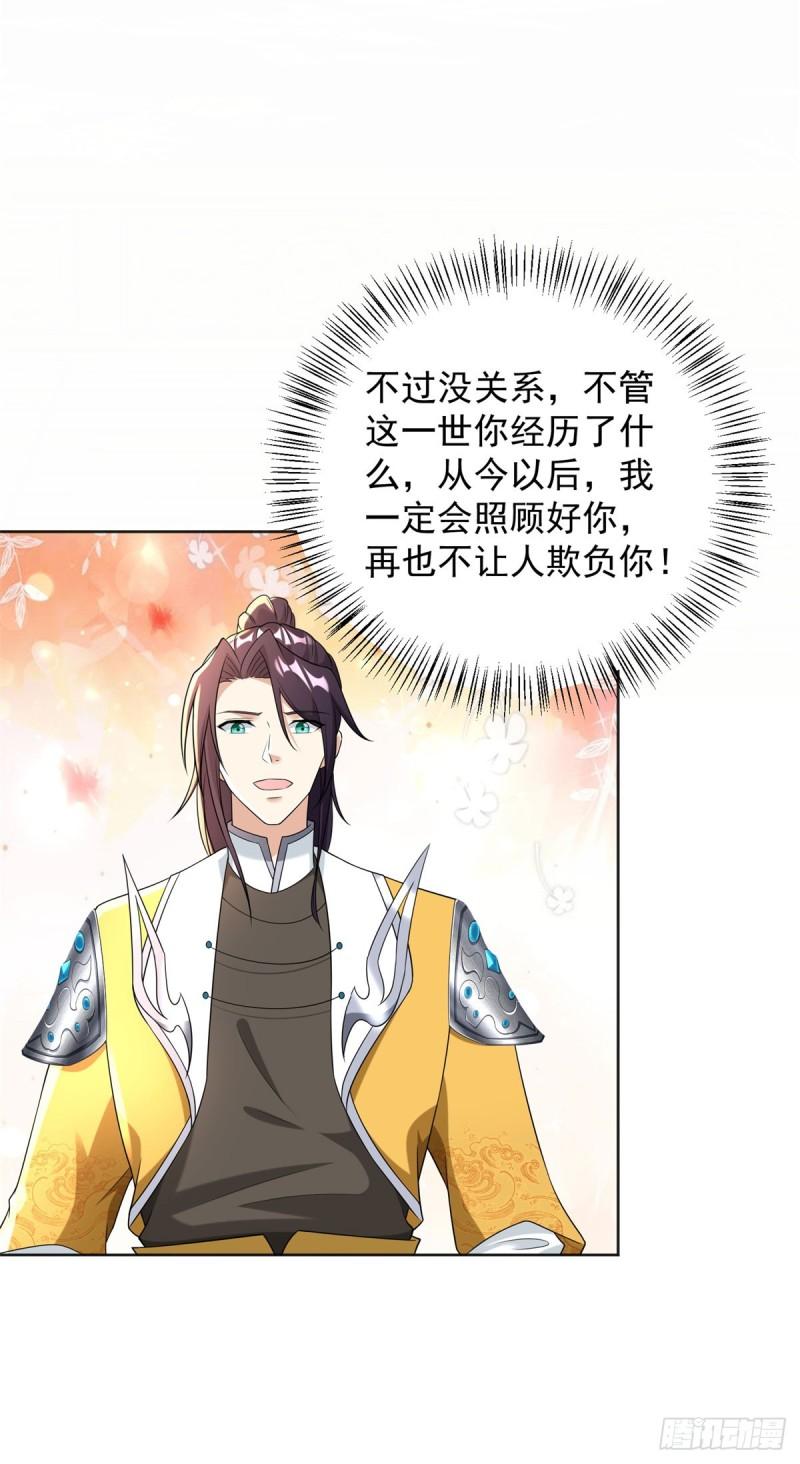 被迫成为反派赘婿第三季在线观看漫画,白发如雪1图