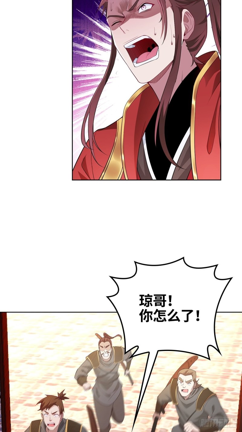 被迫成为反派赘婿第三季在线观看漫画,枭雄末路2图
