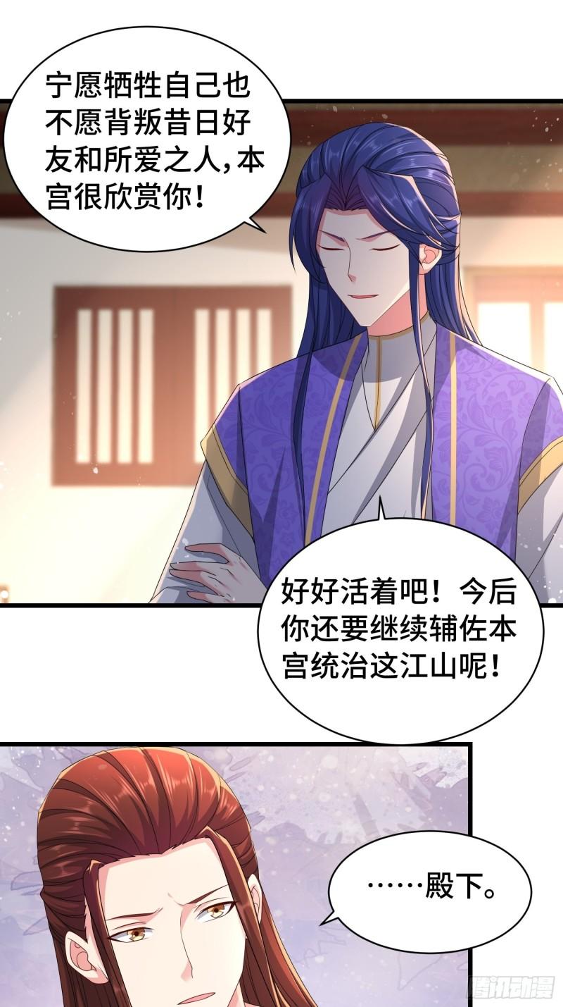 被迫成为反派赘婿第三季在线观看漫画,孤注一掷1图