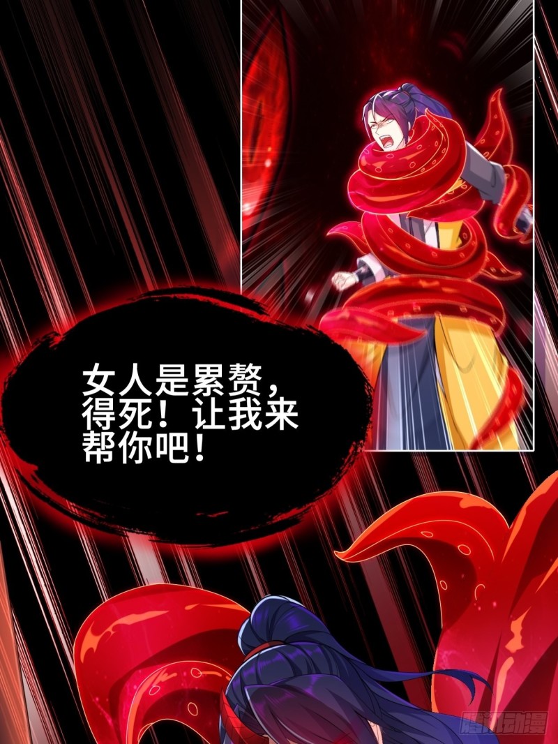 被迫成为反派赘婿第三季在线观看漫画,无妄之灾2图