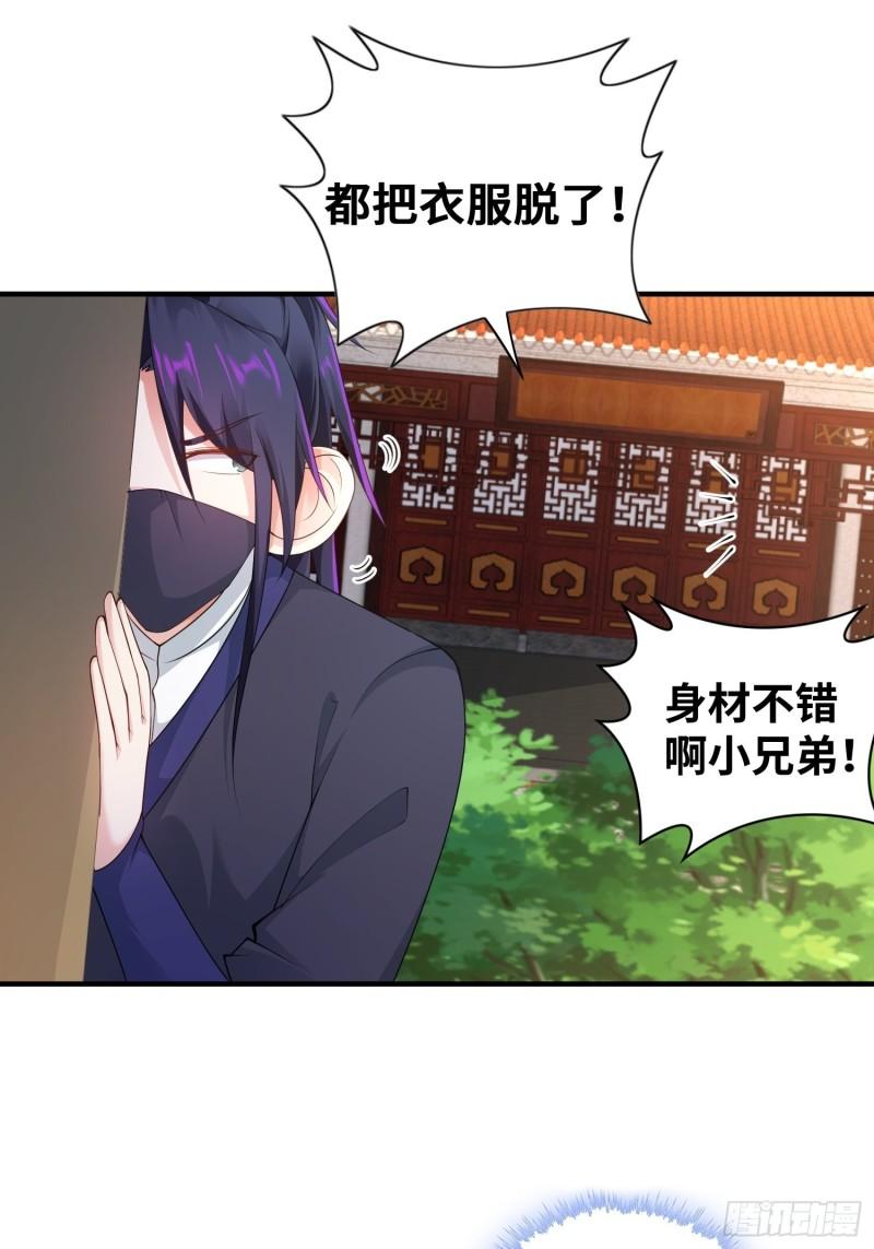 被迫成为反派赘婿免费动漫第二季漫画,夜访皇宫1图