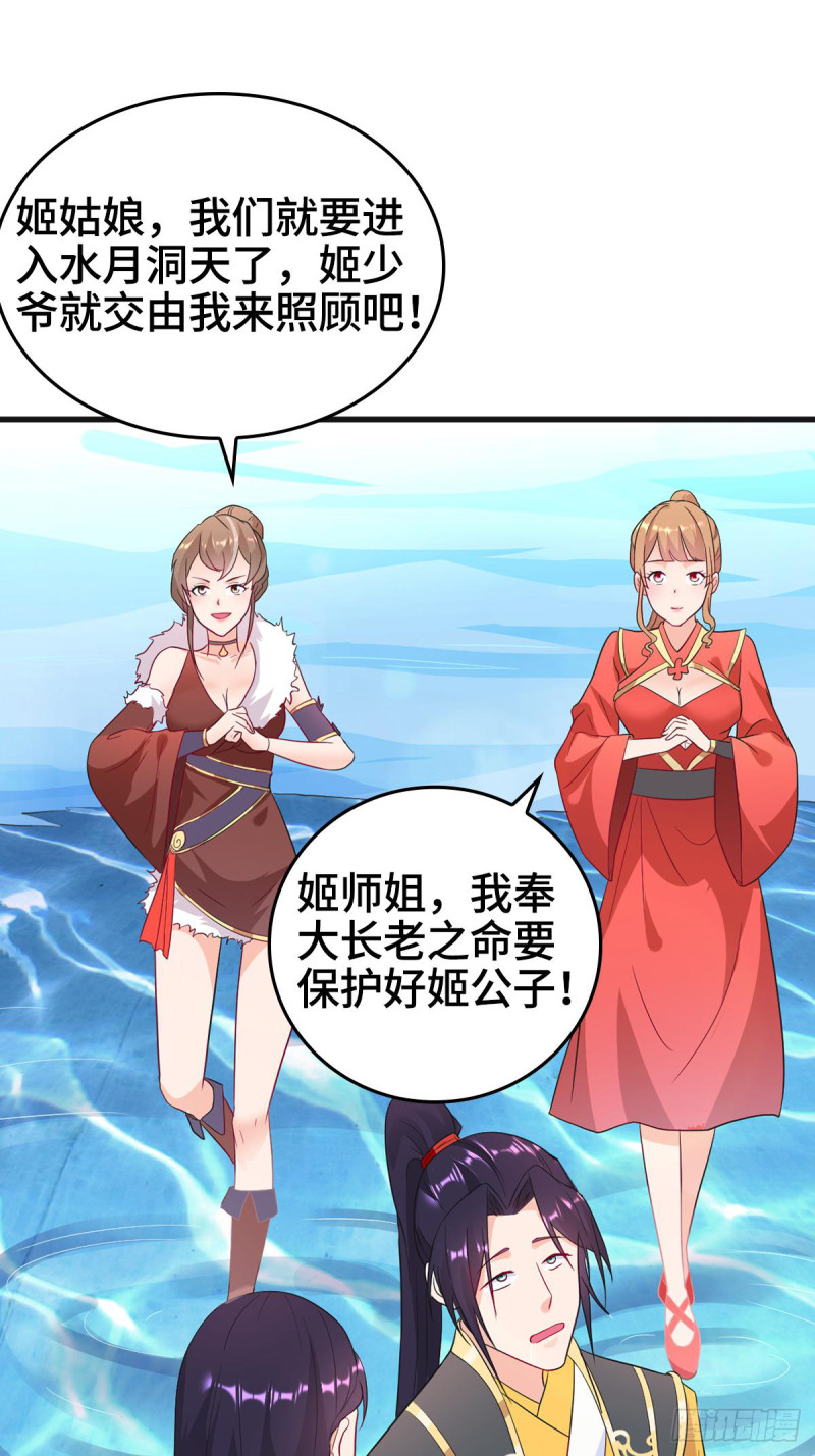 被迫成为反派赘婿第三季在线观看漫画,贪婪之罪2图