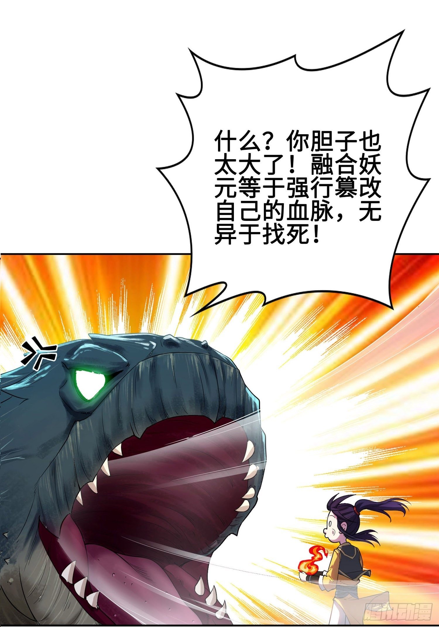 被迫成为反派赘婿第三季在线观看漫画,“千手之魔”2图