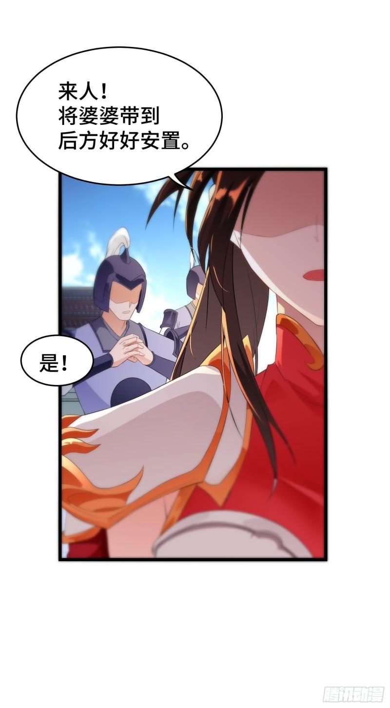 被迫成为反派赘婿第三季在线观看漫画,战火纷飞1图