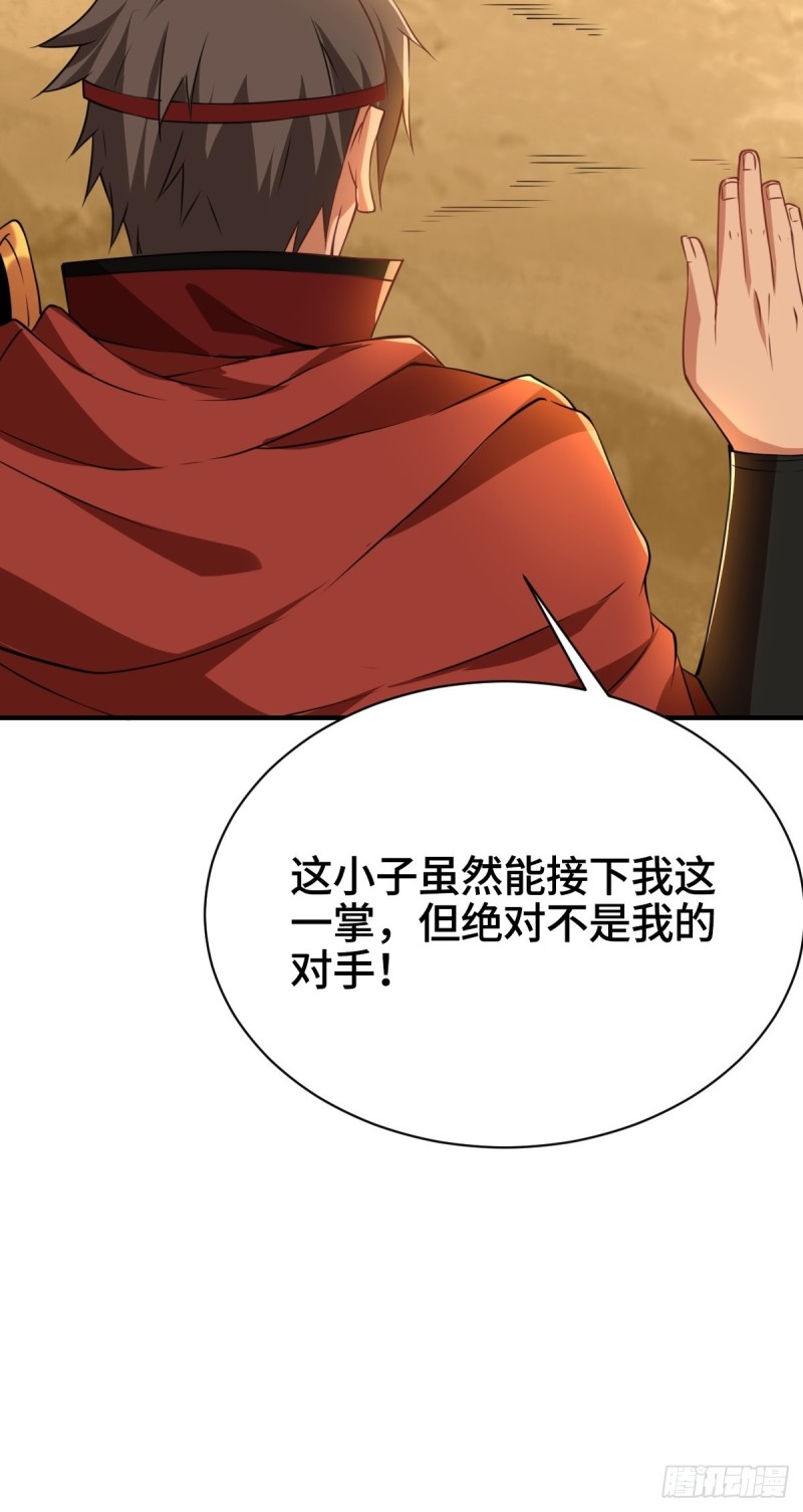 被迫成为反派赘婿第三季在线观看漫画,刀剑合璧1图