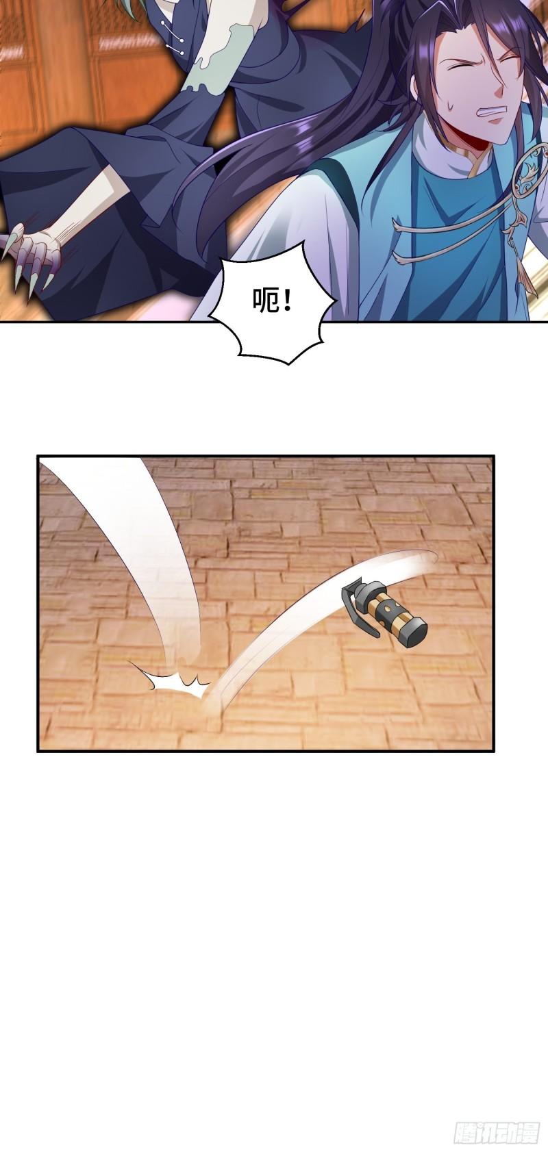 被迫成为反派赘婿第三季在线观看漫画,狸猫换太子1图