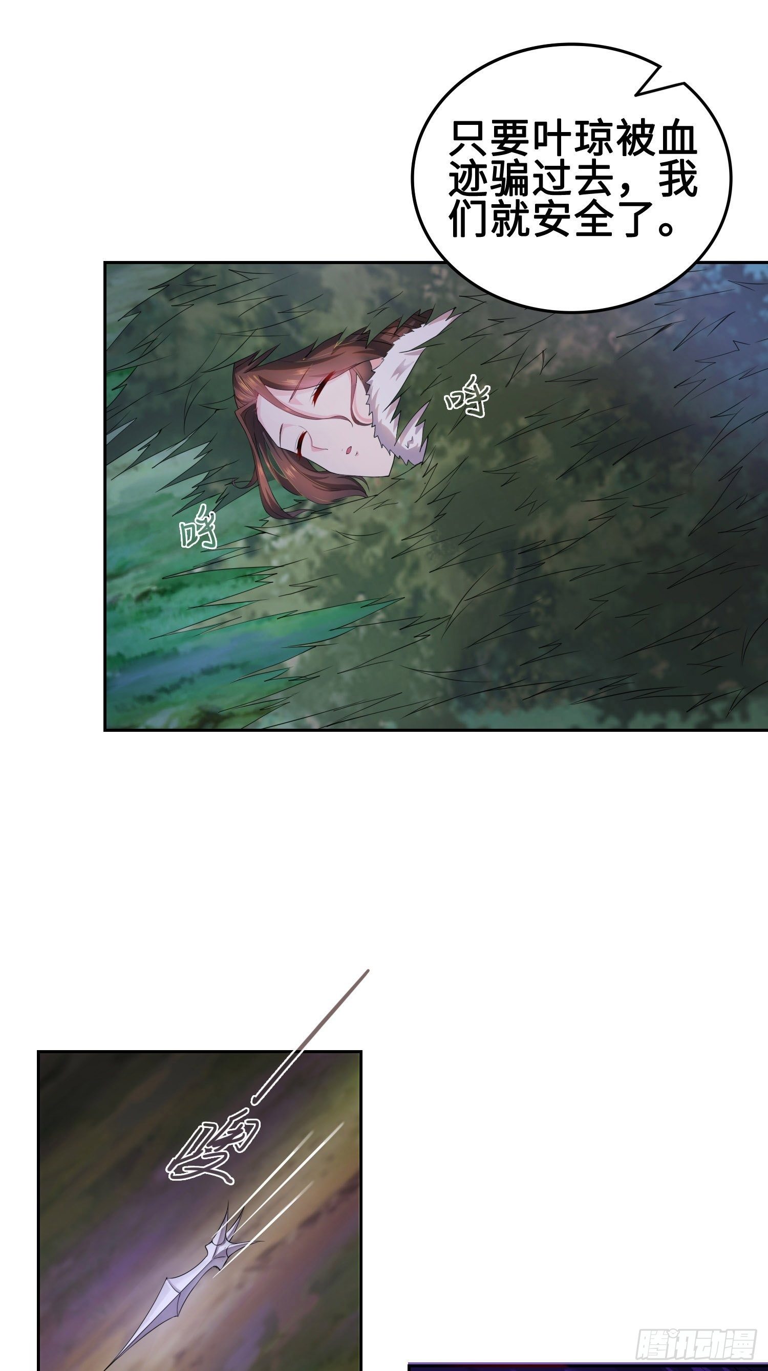 被迫成为反派赘婿第三季在线观看漫画,灵蛇山霸主1图