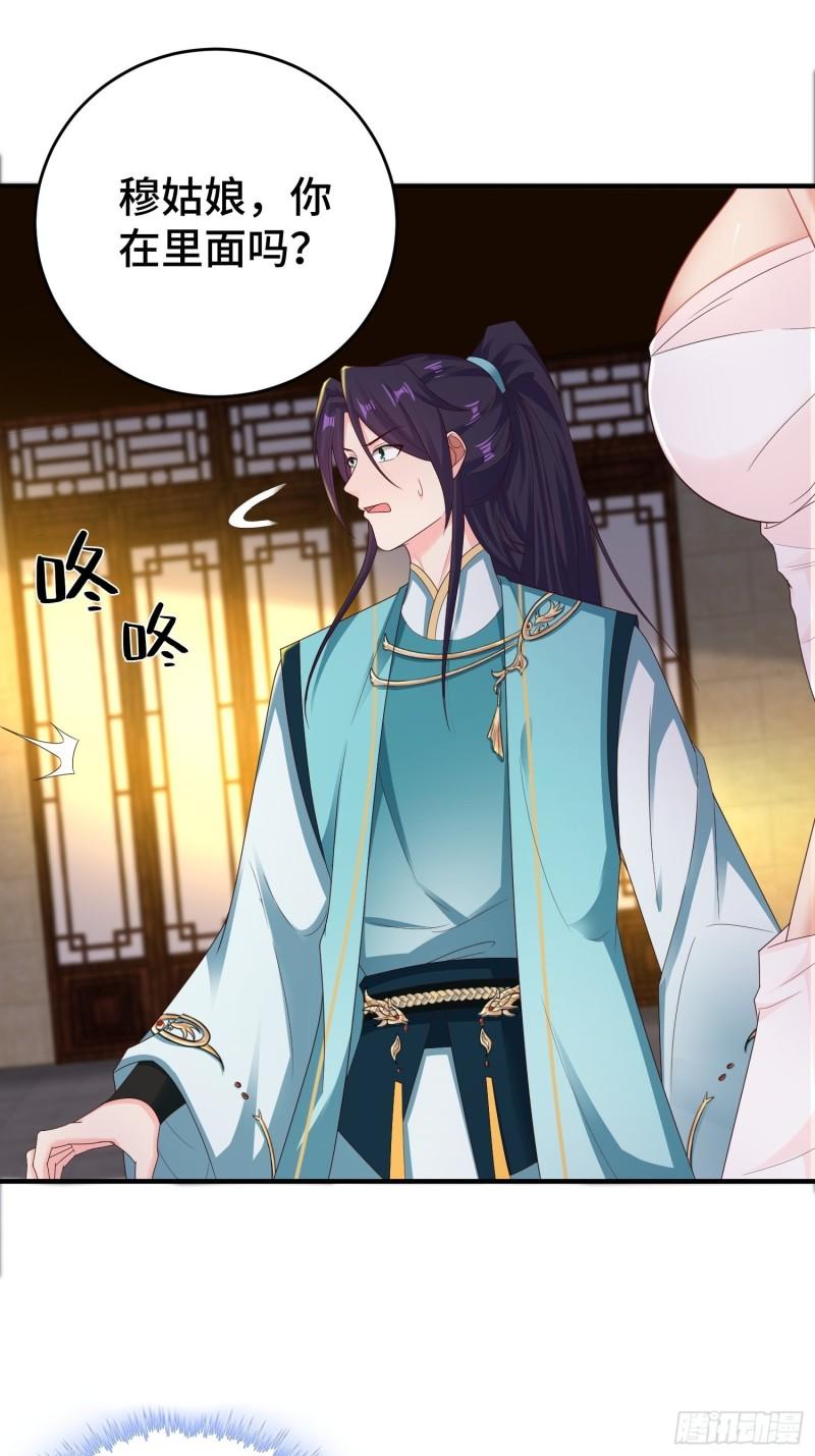 被迫成为反派赘婿第三季在线观看漫画,浴室闹剧1图