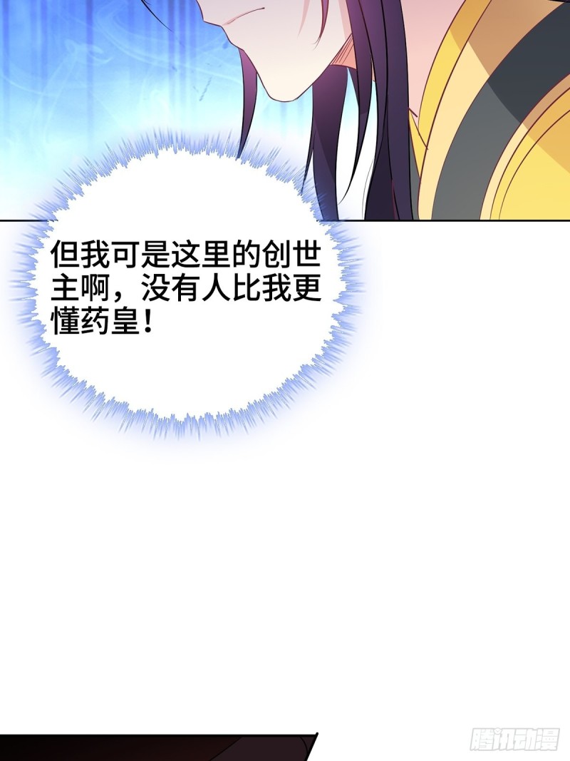 被迫成为反派赘婿第三季在线观看漫画,三不救2图