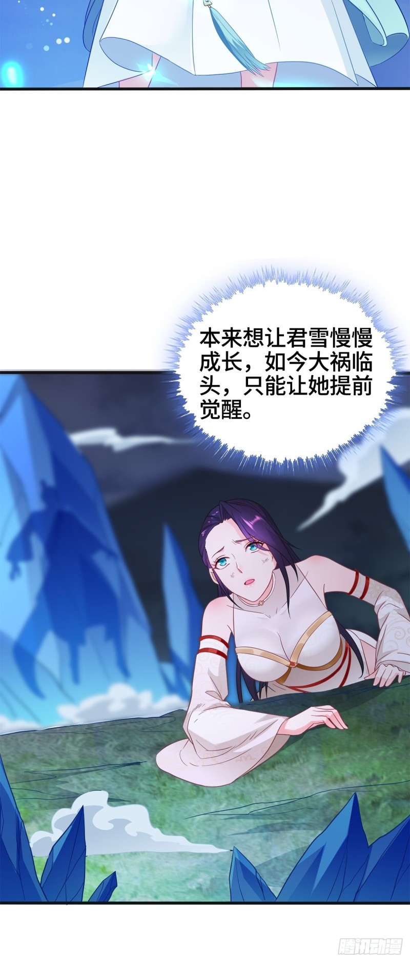 被迫成为反派赘婿第三季在线观看漫画,武宗压境1图