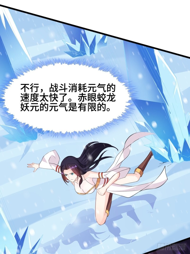 被迫成为反派赘婿第三季在线观看漫画,冰川巨人2图