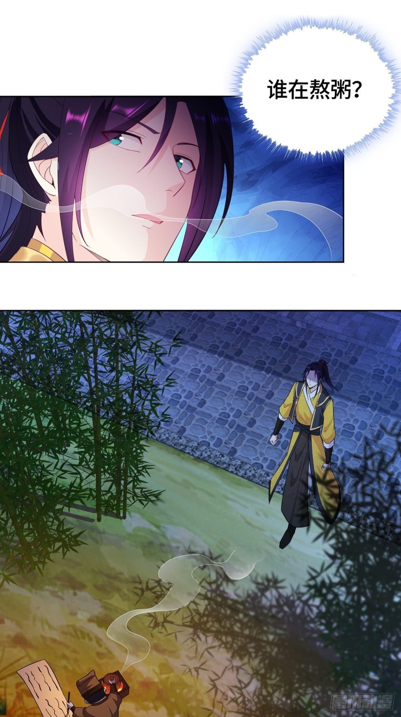 被迫成为反派赘婿第三季在线观看漫画,一心二用2图