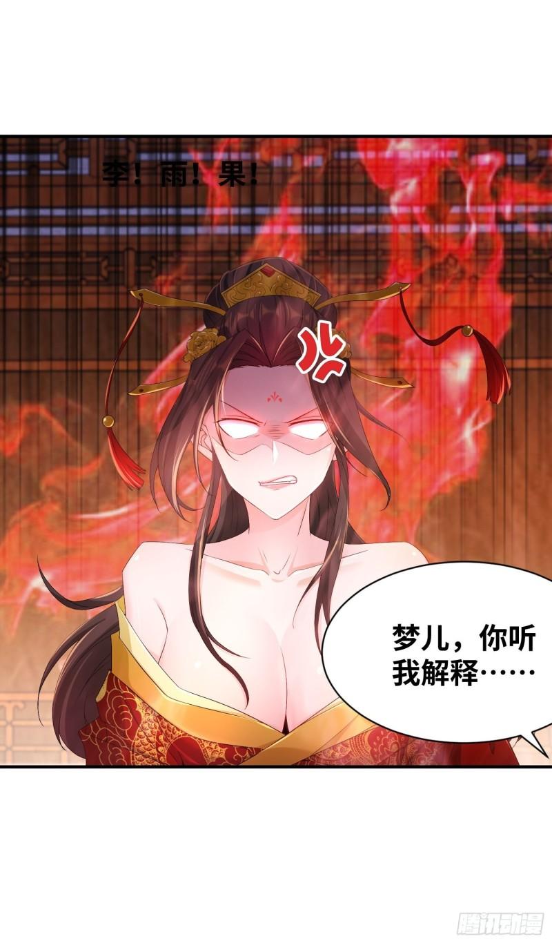 被迫成为反派赘婿第三季在线观看漫画,虚空神教1图