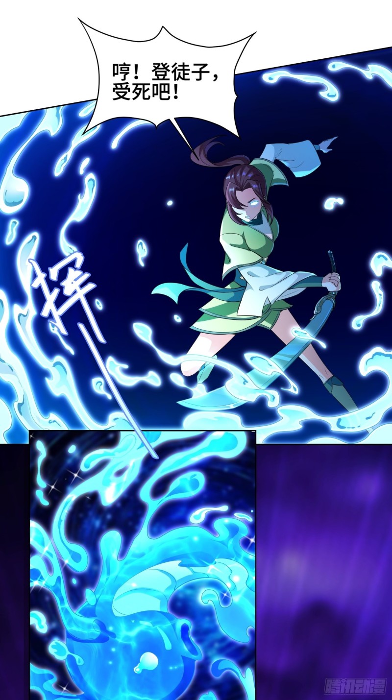被迫成为反派赘婿第三季在线观看漫画,魔女杨宁1图