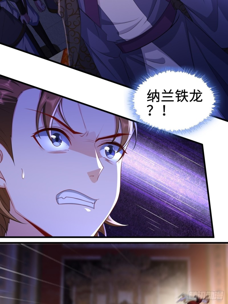 被迫成为反派赘婿第三季在线观看漫画,日月刀之威2图