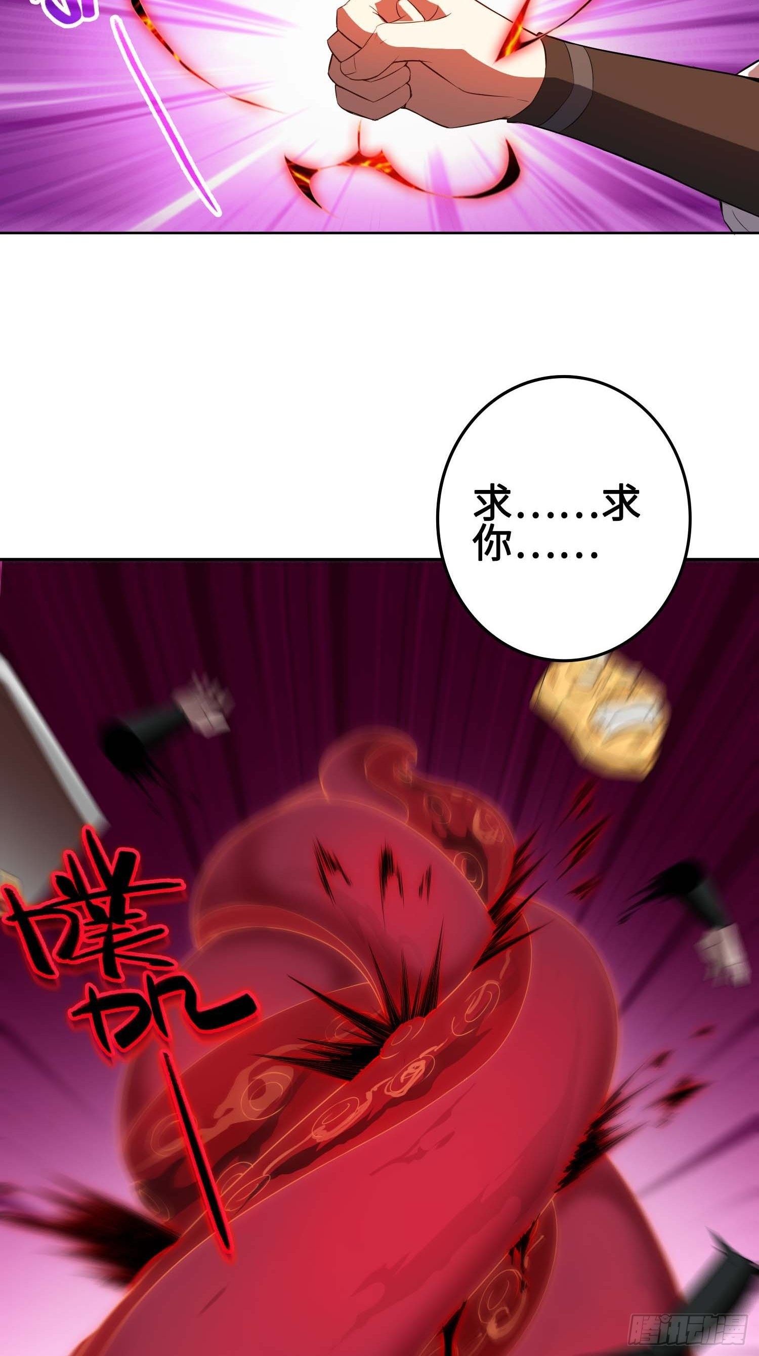 被迫成为反派赘婿第三季在线观看漫画,不自量力1图
