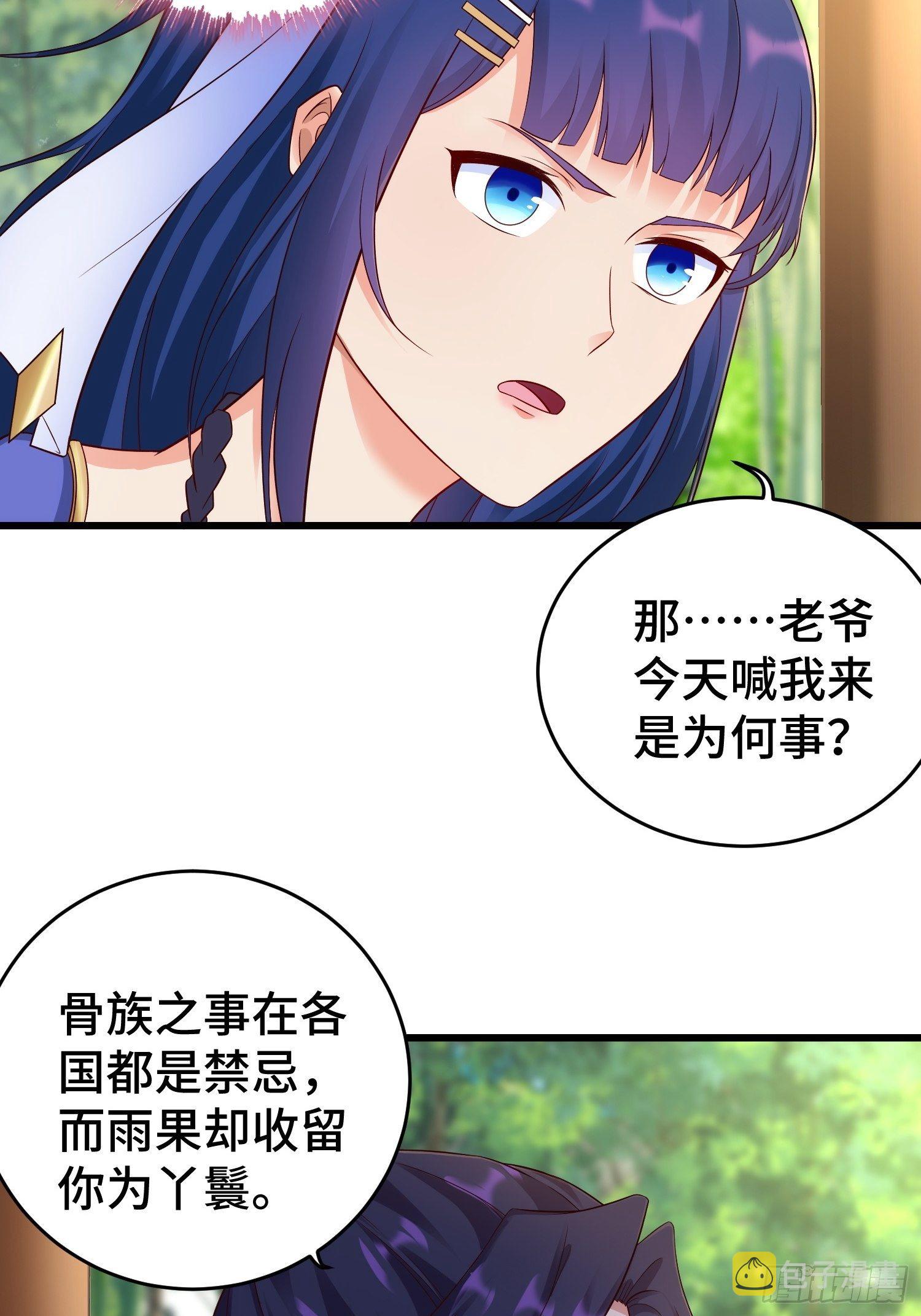 被迫成为反派赘婿第三季在线观看漫画,闹剧1图