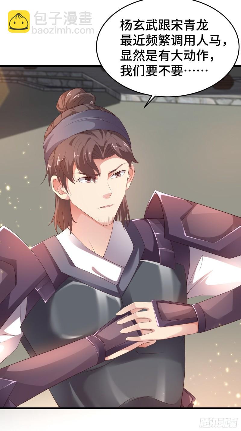 被迫成为反派赘婿第三季在线观看漫画,潜入辽京1图