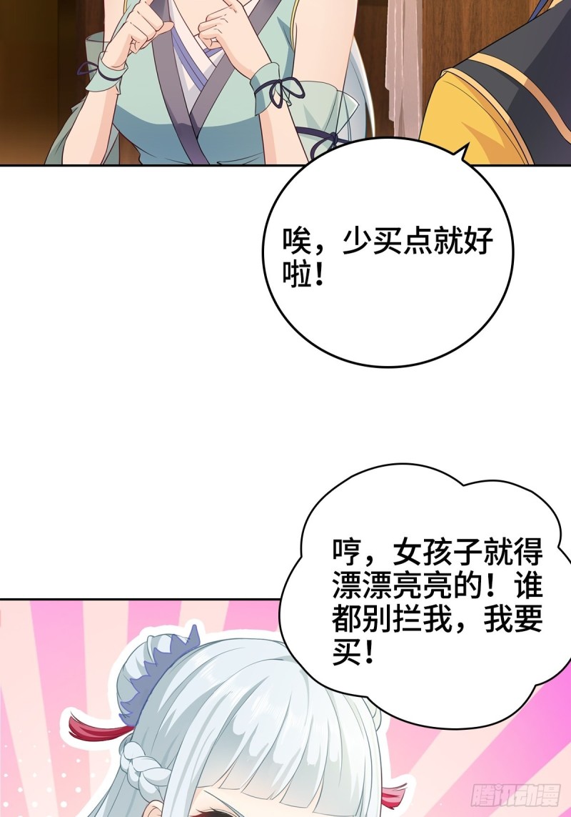 被迫成为反派赘婿第三季在线观看漫画,身陷重围2图