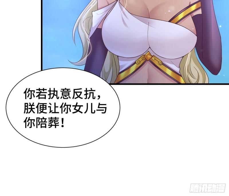 被迫成为反派赘婿第三季在线观看漫画,先帝降临1图