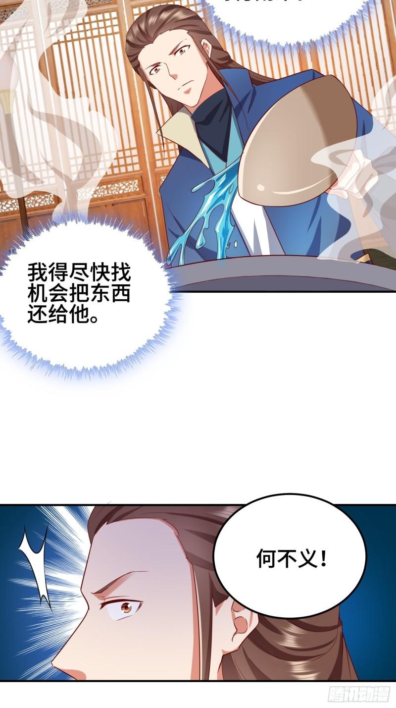 被迫成为反派赘婿第三季在线观看漫画,救济百姓2图