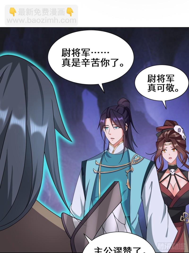 被迫成为反派赘婿第三季在线观看漫画,昔日之厄2图