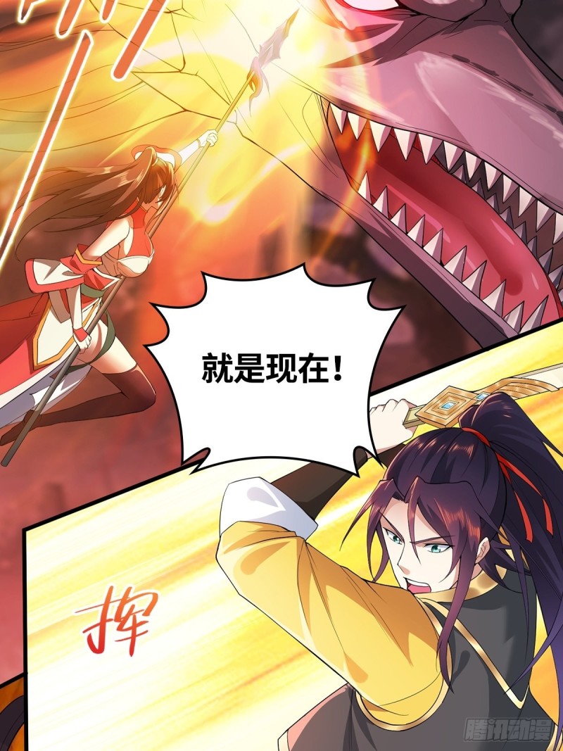被迫成为反派赘婿第三季在线观看漫画,前往青阳城2图