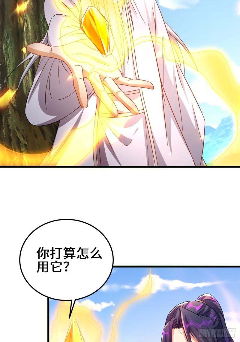 被迫成为反派赘婿第三季在线观看漫画,轮回2图